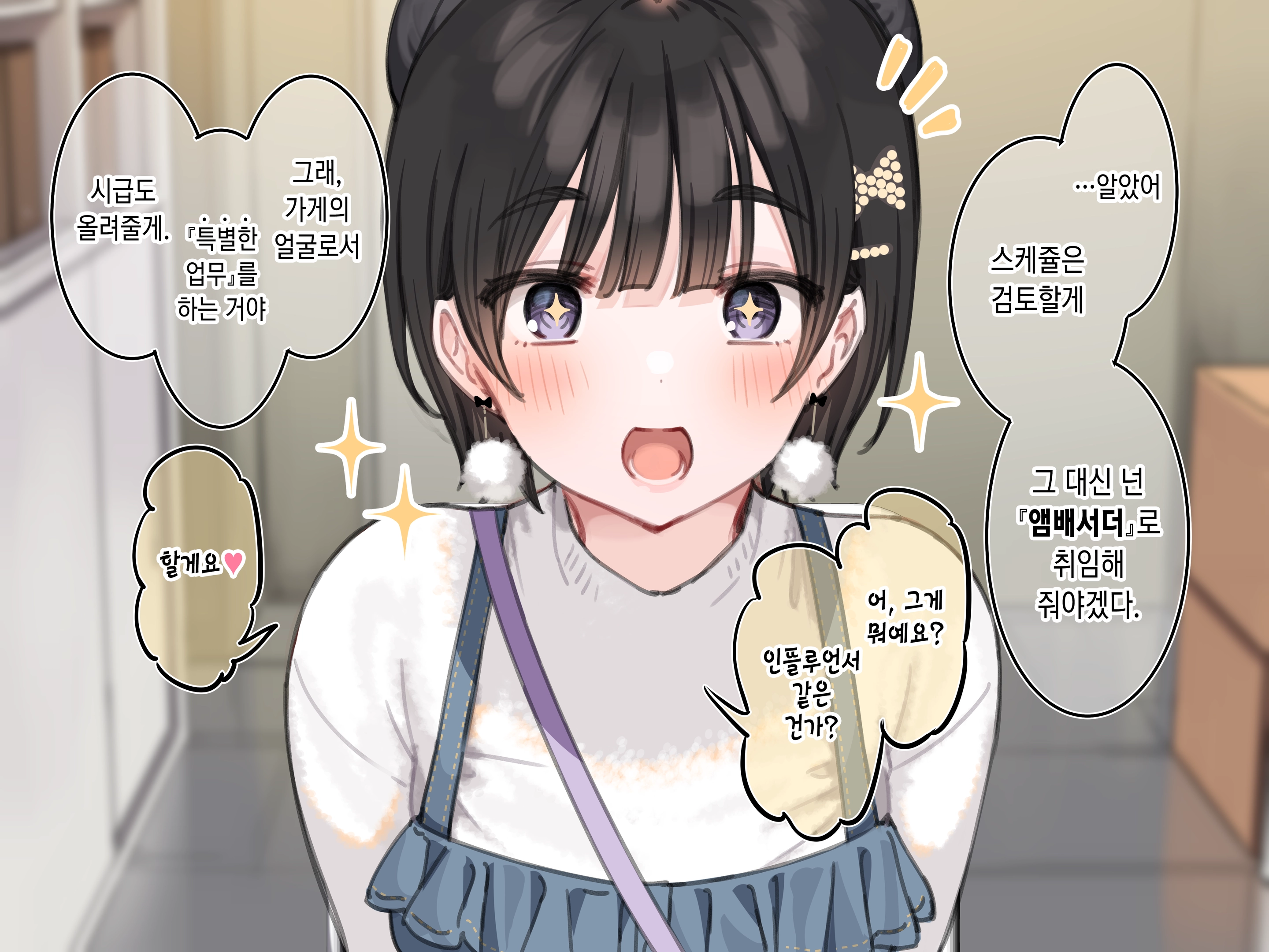 Ambassador Program Dai 5~6-Kai